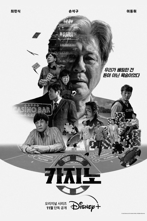 카지노