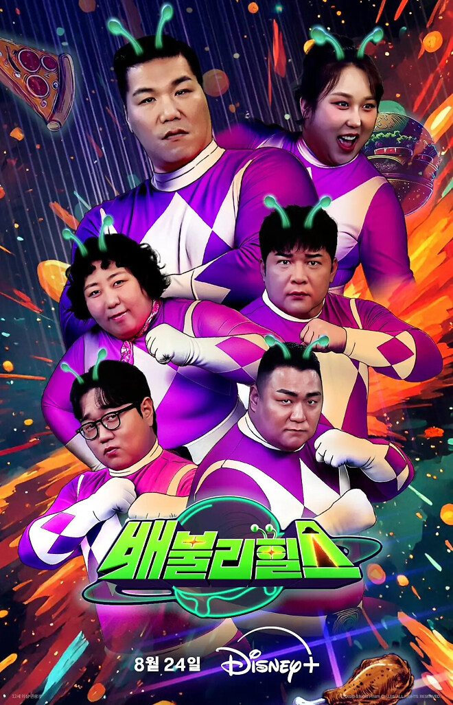배불리힐스