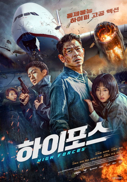하이포스