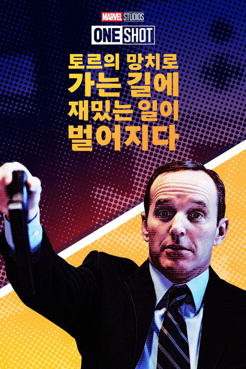 마블 원샷: 토르의 망치를 가지러 가던 길의 기묘한 사건