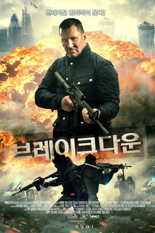 브레이크 2016
