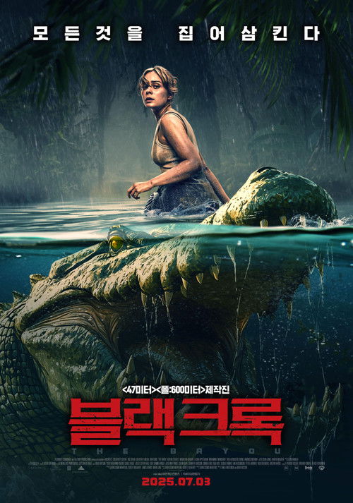 블랙 크록 The Bayou