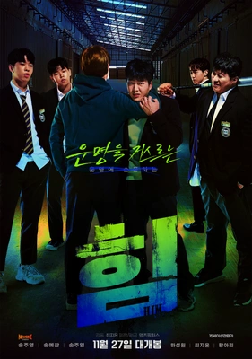 힘 (2025)