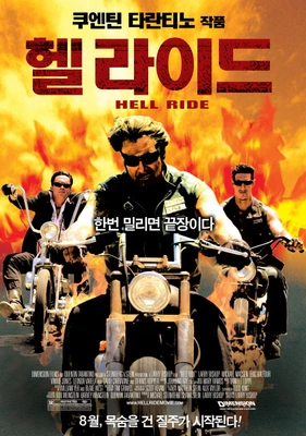 헬 라이드