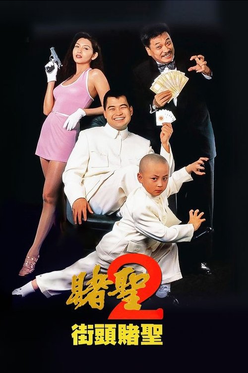 도성 2: 가두도성