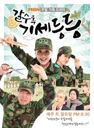갈수록 기세등등