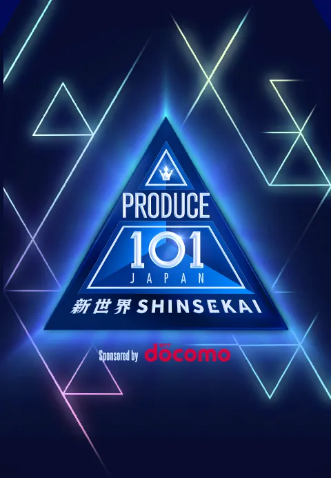 프로듀스 재팬 101