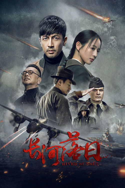 긴 강에 지는 해