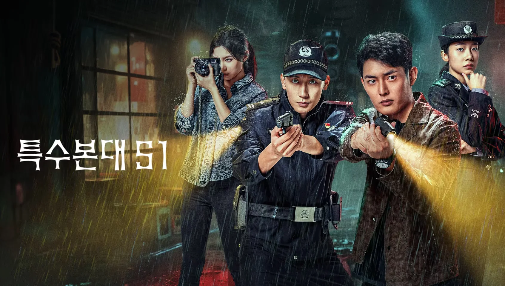 특수본대 S1