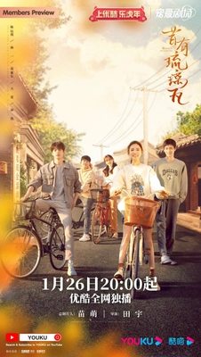 석유유리와: 그시절 우리는