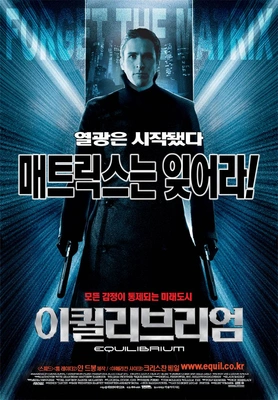 이퀄브리엄 더빙판