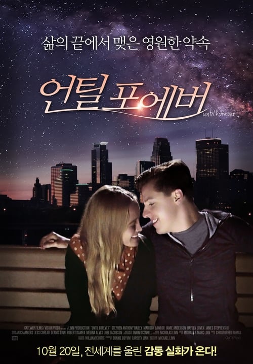 언틸 포에버