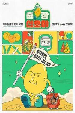 출장 십오야 스타쉽