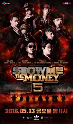 쇼 미 더 머니 시즌 5