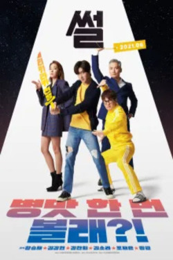 썰