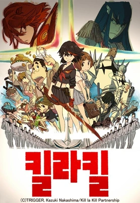 킬라킬