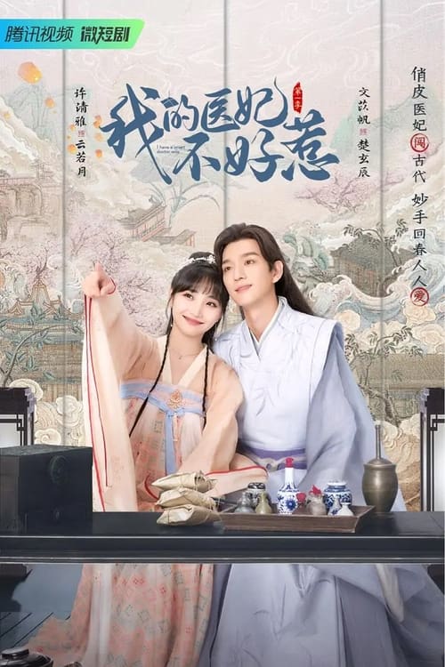 아적의비불호야 시즌 2