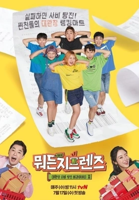 뭐든지프렌즈