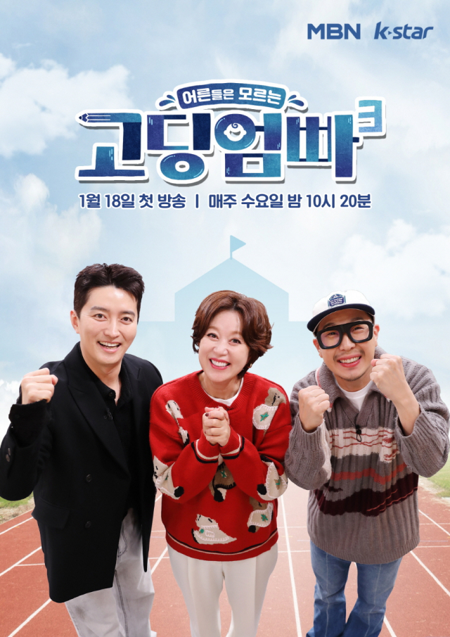 어른들은 모르는 고딩엄빠 시즌 4