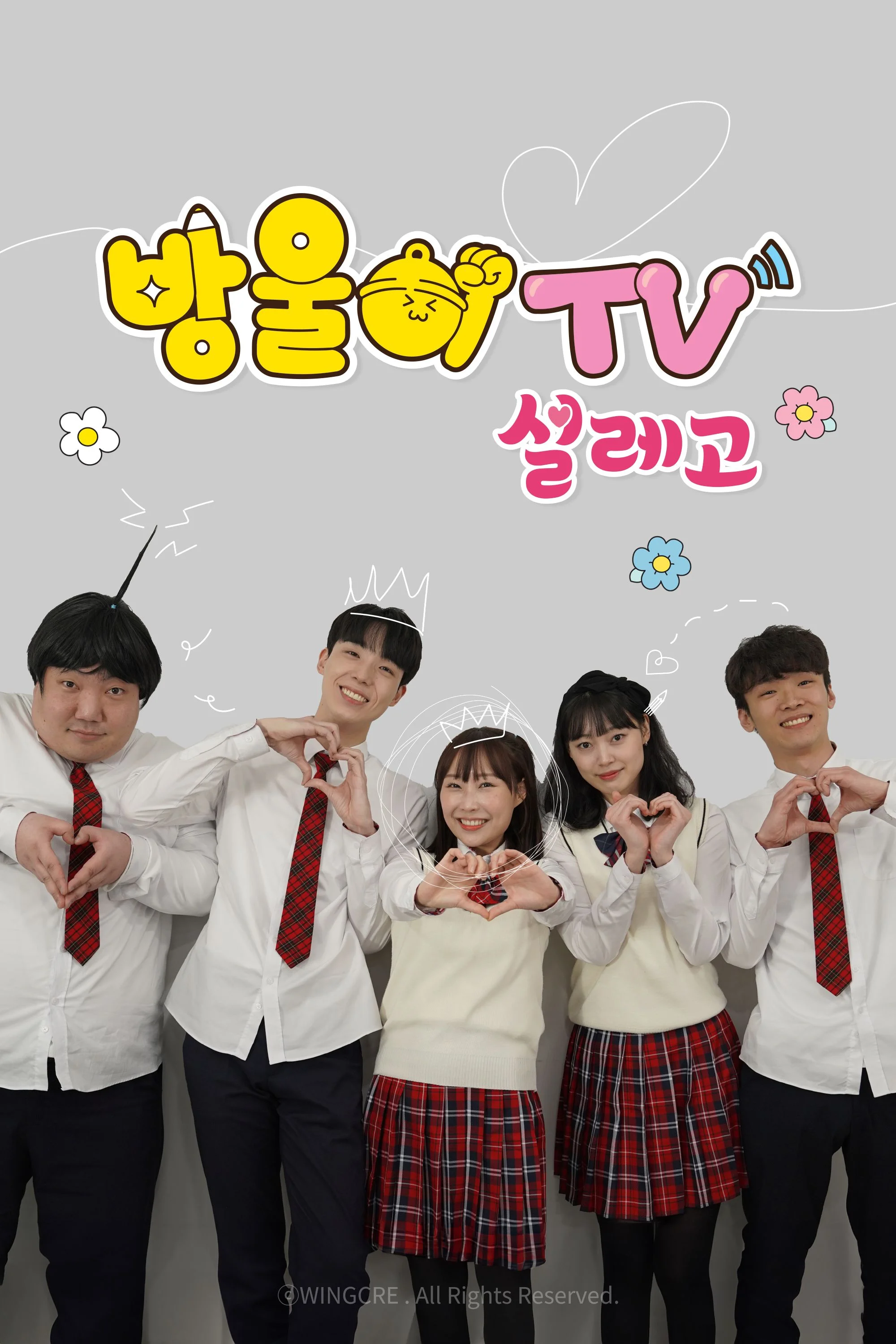 방울이