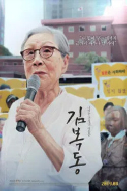 김복동