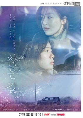첫 눈길