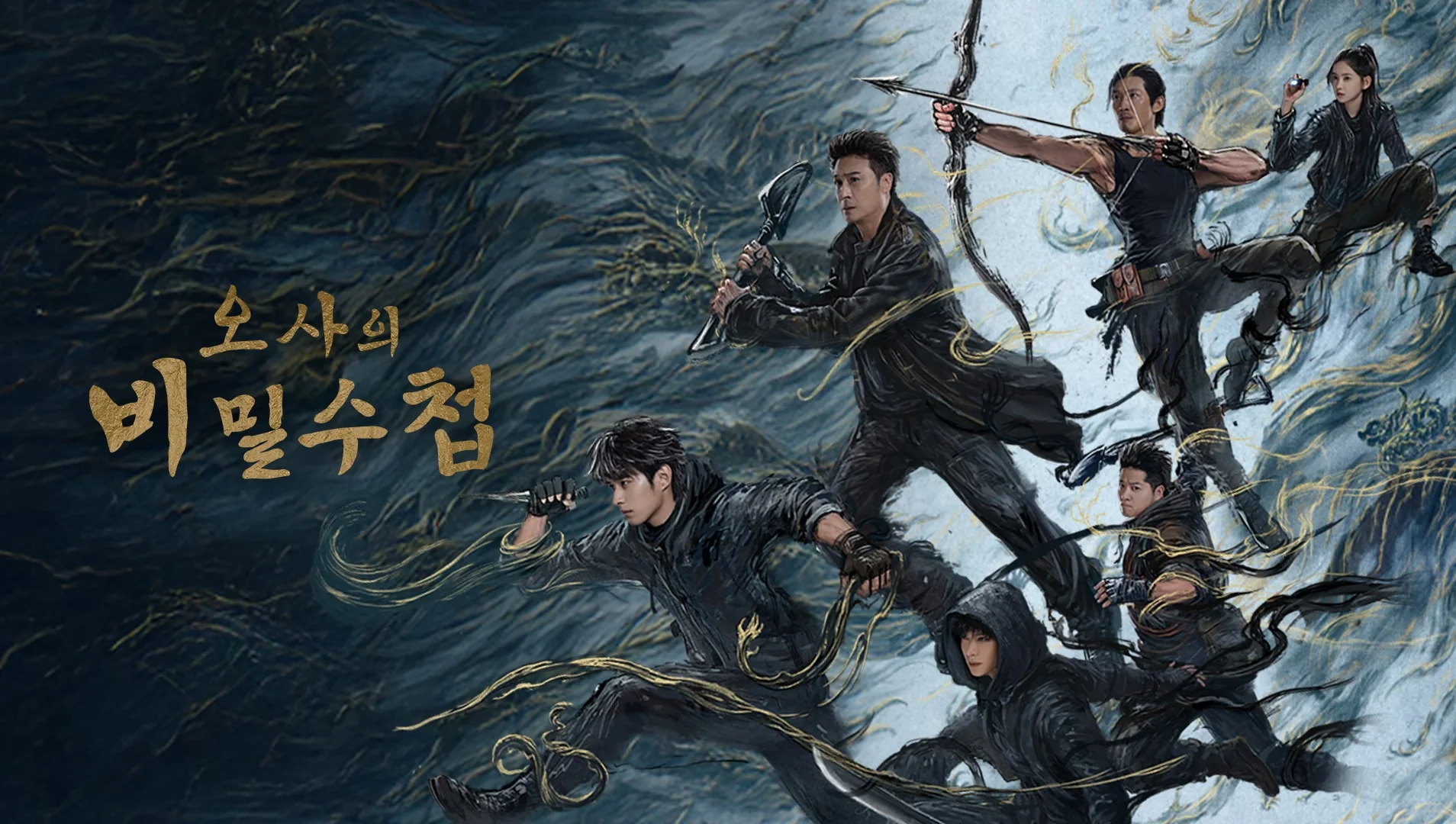 오사의 비밀수첩