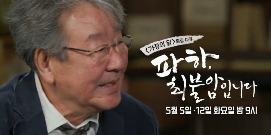파하 최불암입니다