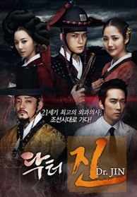 닥터 진 시즌 2