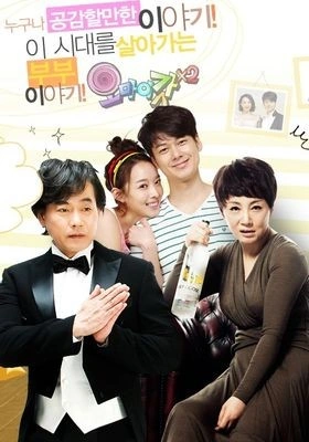 오 마이 갓 시즌 2