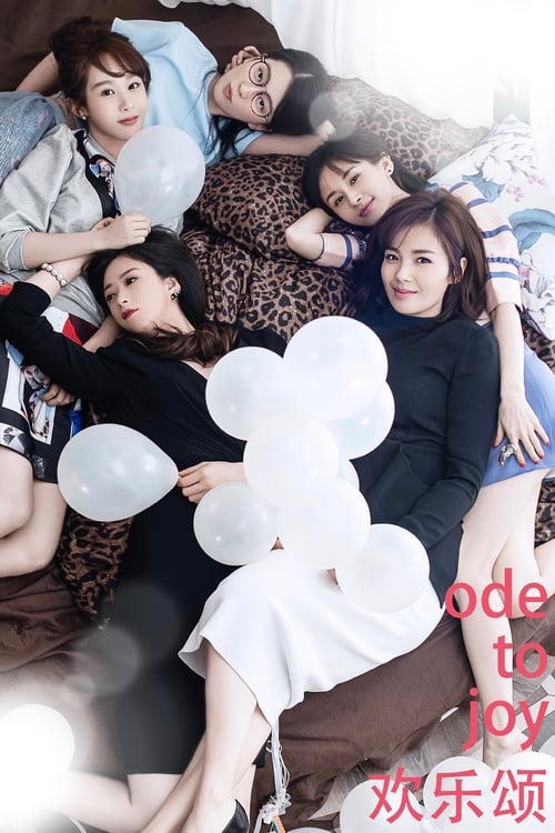환락송 시즌 5
