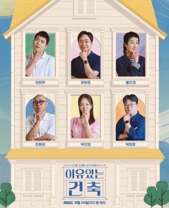 이유 있는 건축