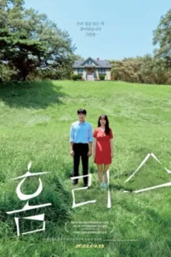 홈리스