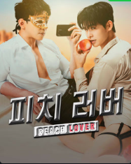 피치 러버