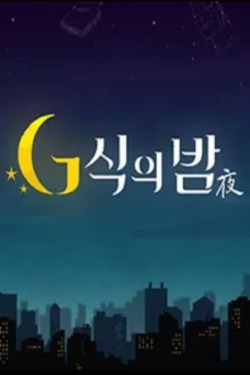 우리는 이혼을 준비 중 입니다