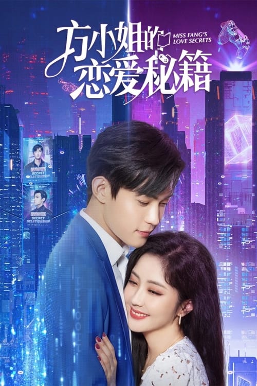 방소저적연애비적