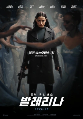 발레리나