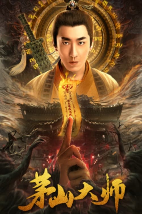 모산대사