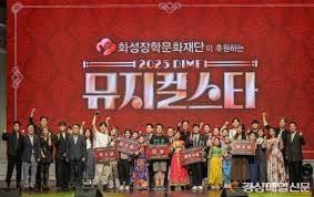 2025 DIMF 뮤지컬스타