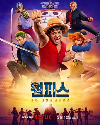 원피스 시즌2 영어버전