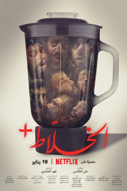 알칼라트+