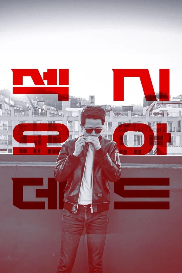 섹시 오아 데드