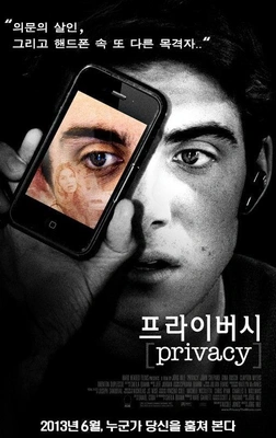 프라이버시