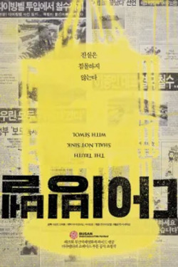다이빙벨