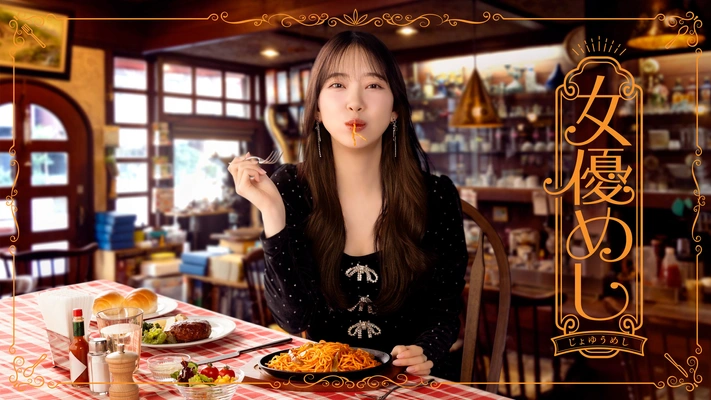 여배우 밥