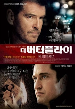 더 버터플라이