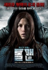 톨 맨