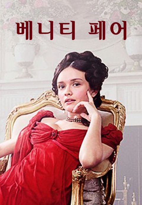 베니티 페어