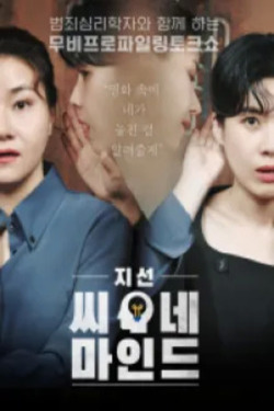 지선씨네마인드 시즌 2