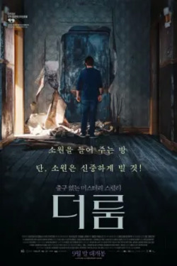 더 룸